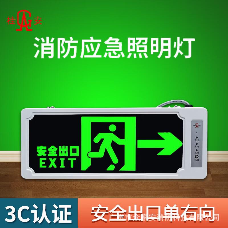 【单面】安全出口右向.jpg
