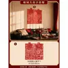 Juego completo de decoraciones festivas de terciopelo de alta gama con "doble felicidad" para la habitación de bodas, incluyendo sofá de sala, dormitorio y juego de linternas