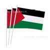 Bandeira Palestina 14 x 21cm Bandeira Palestina de Mão Nº 7 Nº 8 bandeira bandeira de poliéster com haste