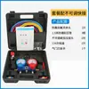 Bomba de vacío para aire acondicionado de coche, bomba de vacío de doble propósito para bombear, llenado de refrigerante, inflado de neumáticos, herramienta de reparación de refrigerador