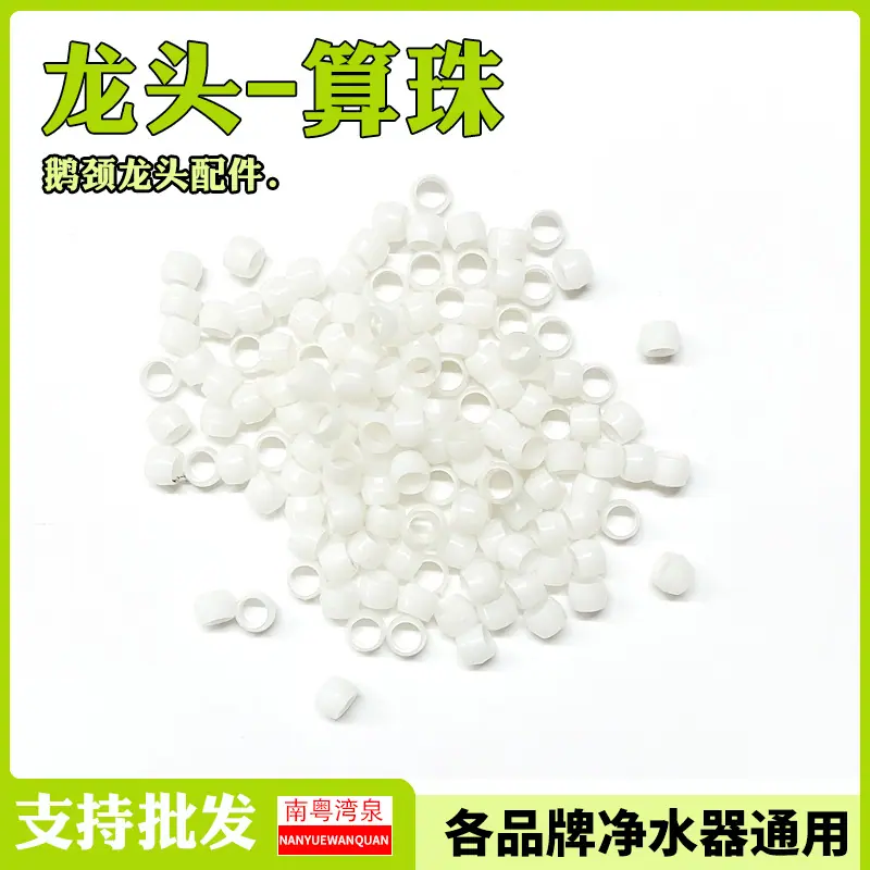 算珠