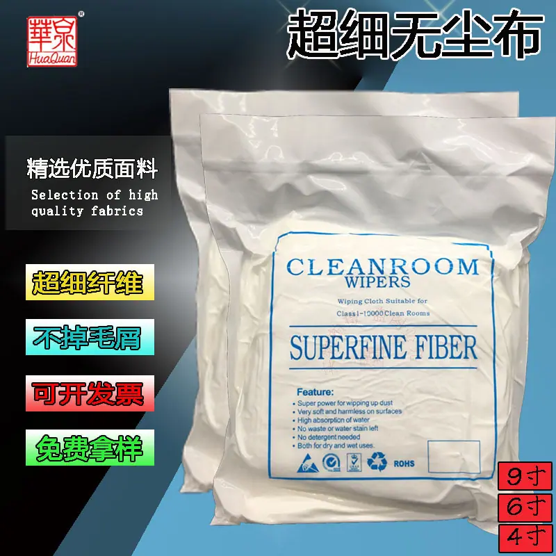 超细无尘布主图