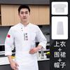 Ropa de trabajo de chef de alta gama, transpirable, de malla, de manga corta, para hombre, de verano, para restaurante chino, cocina, ropa de manga larga.