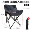 Cadeira Dobrável para Exterior, Banco Dobrável para Camping, Cadeira Lua Portátil para Desenho de Camping, Reclinável Multifuncional, Dropshipping