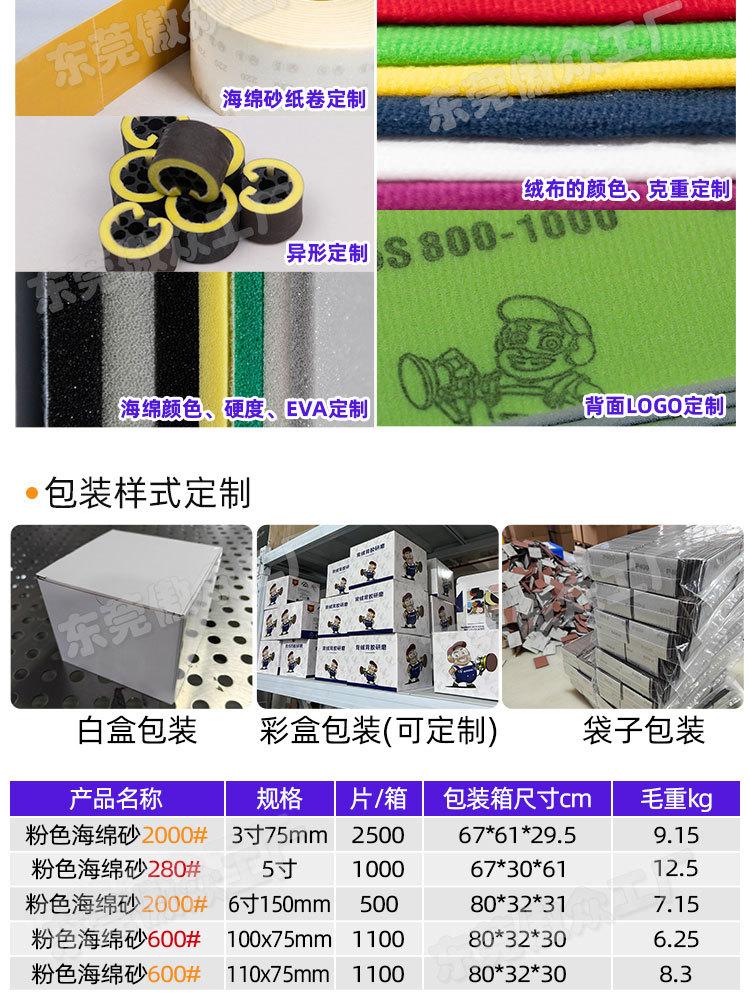 粉色海绵砂现货详情_06.jpg