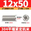 Tornillos de máquina de extremo plano de acero inoxidable 304, Tornillos prisioneros, Tornillos prisioneros hexagonales sin cabeza, Tornillos prisioneros M3M4M5M6