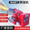 Quemador de doble combustible para gas y aceite, caldera de gasóleo y gas, gas licuado de petróleo, bajo en nitrógeno, metanol, quemador de aceite de llanta, cabezal de quemador