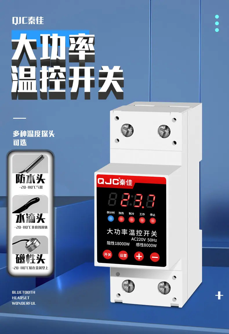 大功率温控开关63A_01.jpg