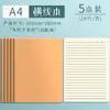 Cuaderno de Papel Kraft, Cuaderno Grueso Rayado, Bloc de Notas B5, Diario de Cuadrícula en Blanco, Libreta de Registro de Papel Kraft