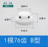 Molde POM1, 12 a 120 dientes, nylon plástico, engranaje cilíndrico de acero, cremallera y piñón, accesorios de transmisión para motor, juego completo 1M