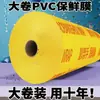 Rollo grande de film transparente para uso doméstico, cocina de PVC, refrigerador, alimentos, frutas, productos frescos, supermercado, catering, empaque y agrupamiento comercial