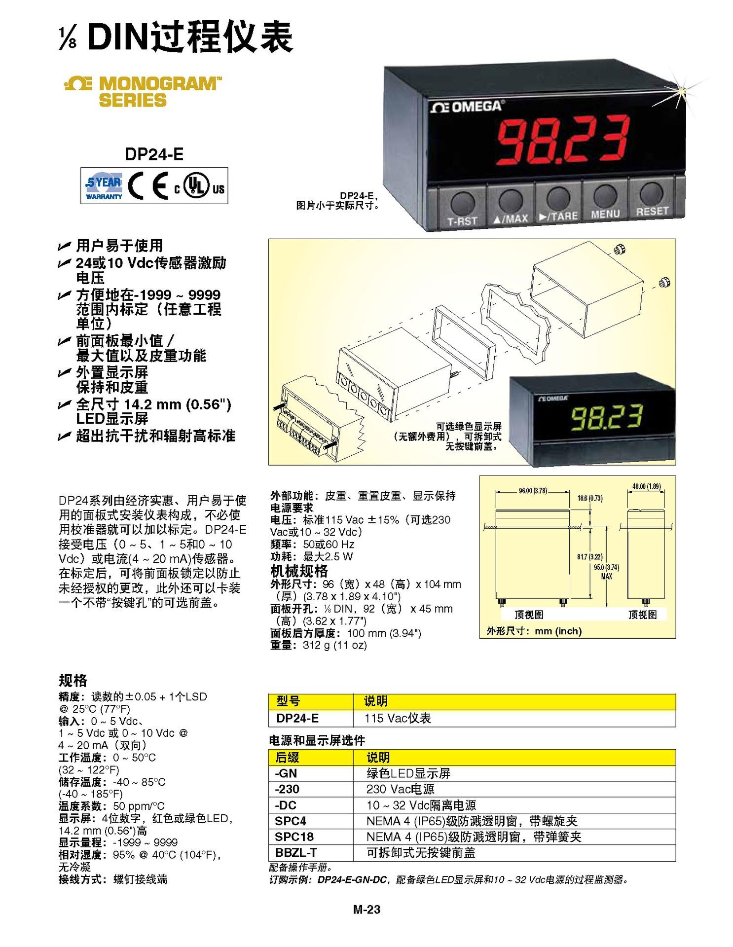 DP24-E_CH.jpg