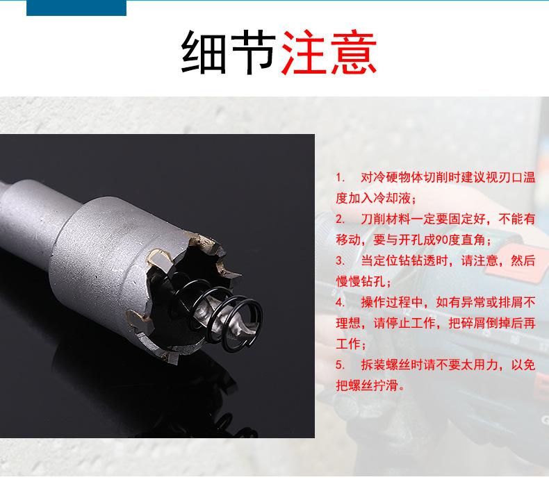 加长合金不锈钢开孔器_14.jpg