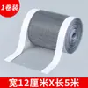 Parche de reparación para mosquitero, parche para agujero de drenaje de ventana ensanchado, parche mágico autoadhesivo para reparar agujeros en el mosquitero, transpirable