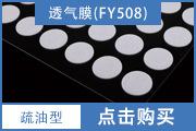 疏油型.jpg
