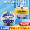 Precio bajo al por mayor No. 5 voleibol juvenil examen de ingreso a la preparatoria ropa de entrenamiento resistente al desgaste soporte de voleibol una generación de voleibol