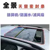 Adecuado para Volkswagen Bora, Sagitar, Magotan, Golf 4/6, Tiguan, Santana, Touran Tira de Sellado para Techo Solar