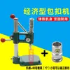 Máquina para Fijar Botones, Máquina Manual de Fijación de Botones de Presión Manual, Máquina para Fijar Botones de Bolsas Suaves, Molde, Herramienta para Fijar Botones de Cortinas, Máquina para Fijar Botones de Tejido de Cachemira