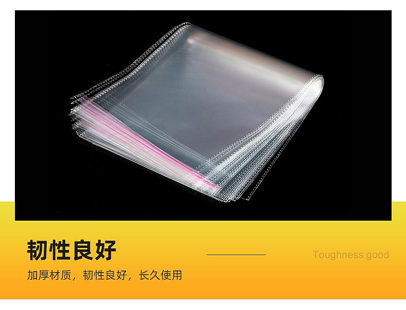 opp不干胶自粘袋详情_10.jpg