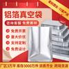 Bolsa de Papel de Aluminio con Punto Espesada Papel de Aluminio Bolsa de Vacío Bolsa para Empaque de Alimentos Bolsa para Té Alimentos Cocidos Empaque de Aluminio Puro Impresión