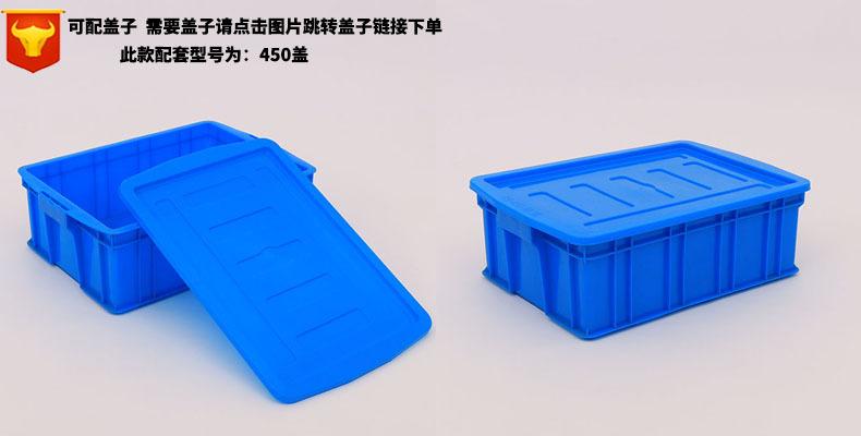 工厂生产450-160塑料周转箱食品配送塑料胶箱工