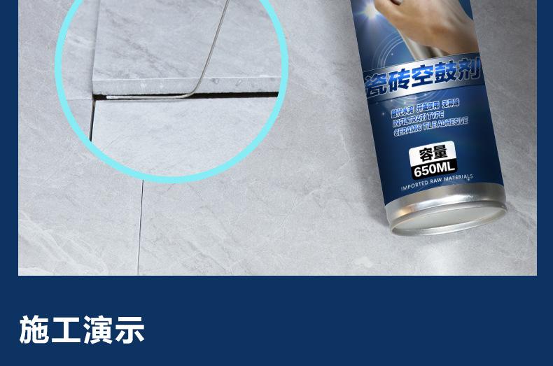 蓝净林瓷砖粘结喷剂详情页_16.jpg