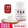 Aditivo para pesca Qianlixiang pequeño de Liu Zhiqiang, atrayente de peces de alta concentración para pesca en aguas salvajes, licor herbal de huevo y leche, pasta de camote, el camino de la fragancia