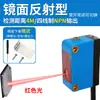 Sensor fotoelétrico de reflexão difusa sensor a laser distância ajustável não afetado pela cor luz vermelha sensor de ponto pequeno