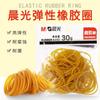 Chenguang Asc99332 Banda de Goma 30G/Bolsa Anillo de Goma Banda de Piel de Vaca Amarilla Alta Elasticidad Diámetro 4cm