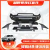 Adequado para 2015-2018 Mitsubishi Triton L200 Para-choque Dianteiro Para-choque Dianteiro L200 Barra Reta Pequena Barra em U