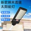 Nueva Iluminación Solar para Exteriores Ultra Brillante Impermeable Luz para Jardín de Villa LED Ultra Larga Duración de Batería Sensor de Movimiento Corporal Luz de Pared