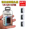 Adecuado para Película de Lente de Vidrio Vivo Iqoo15/12/Pro Película Protectora de Cámara V40/V27E/V30 Pegatina de Lente