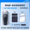 Adequado para BYD Seal Song Han Tang protetor solar para-brisa protetor solar isolamento camurça adsorção eletrostática cobertura teto solar