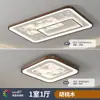 Lámpara de Sala de Estar Paquete de Iluminación para Toda la Casa Combinación Lámpara de Techo 2025 Nueva Foco Principal Moderno Simple Elegante Lujo Accesible Luz Principal