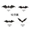 Venta caliente de Amazon: pegatinas de pared de murciélago, decoración, 12 pegatinas decorativas de Halloween de araña murciélago 3D negras, resistentes al agua