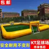 Competencia de Drones Niños Valla Inflable para Niños Marco de Voleibol Kt Gran Competición de Jardín de Infancia Escuela Campo de Fútbol Acuático Inflable