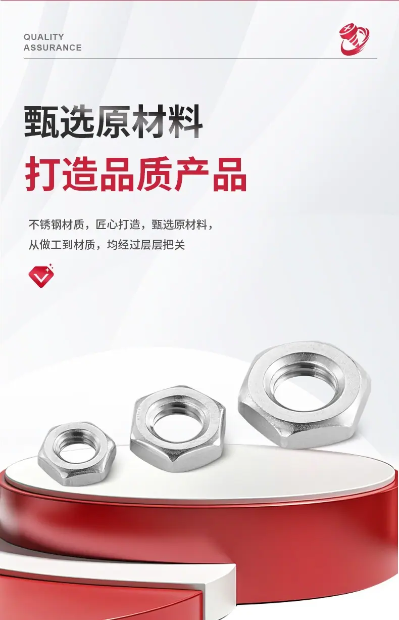 六角薄螺母详情_03.jpg