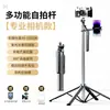Trípode Palo Selfie para Teléfono Móvil, Herramienta para Selfies y Transmisión en Vivo, Soporte de Foto Portátil Multifuncional con Rotación de 360 Grados y Anti-Sacudidas