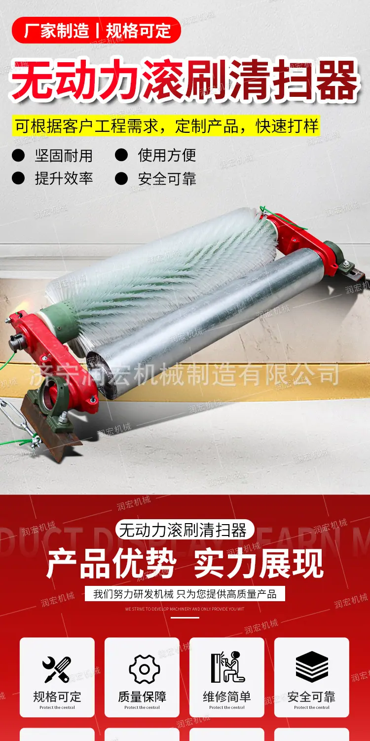 润宏无动力滚刷清扫器详情1_01.jpg