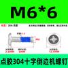 Parafuso de máquina de distribuição de aço inoxidável 304 com borda cruzada, parafuso anti-afrouxamento e anti-queda, parafuso pré-revestido com cola azul M2-M12