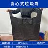 Bolsa de Basura Grande Negra Portátil para el Hogar Bolsa para Recipientes de Cocina Bolsa Gruesa para Empaquetar Recipientes Bolsa de Plástico para Ropa
