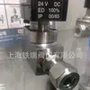 Fábrica de Origem para Camisas de Válvulas Solenoides de Aço Inoxidável 304 de Alta Pressão, um Fabricante Líder