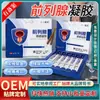 Personalización de Gel Prostático para Hombres Adultos Gel Privado Externo OEM Gel Prostático para Partes Privadas de Hombres Guyuan