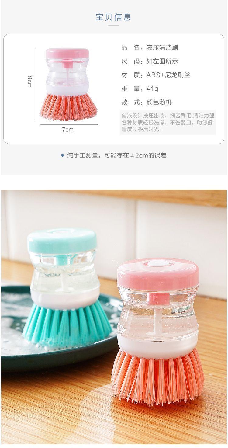 详情图片_按压式洗锅刷 (2).jpeg
