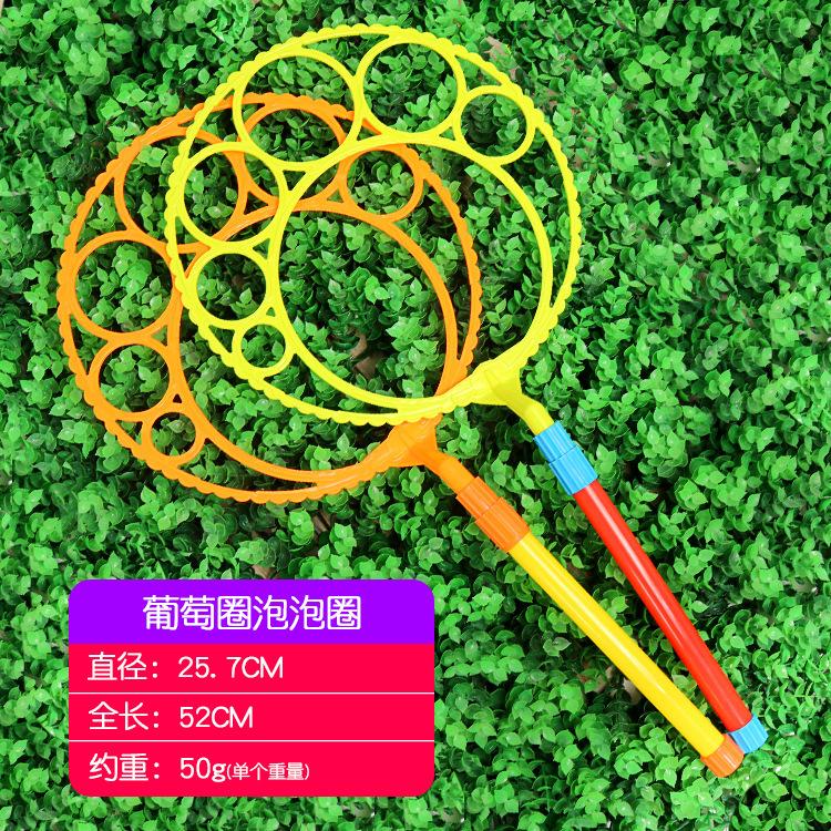 葡萄圈泡泡圈