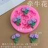 Lirio del valle margarita gloria de la mañana DIY pastel horneado molde de silicona grado alimenticio aromaterapia yeso vela pegamento gota accesorios
