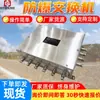 Cuadros Eléctricos Antiexplosión Personalizables, Rendimiento Estable del Fabricante, Cuadros Eléctricos de Seguridad Intrínseca para Uso Minero