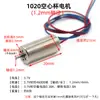 Motor de Copa Oca 716 720/614 Quadricóptero 3.7V Modelo de Aeronave Drone Motor Pequeno de Alta Velocidade Hélice