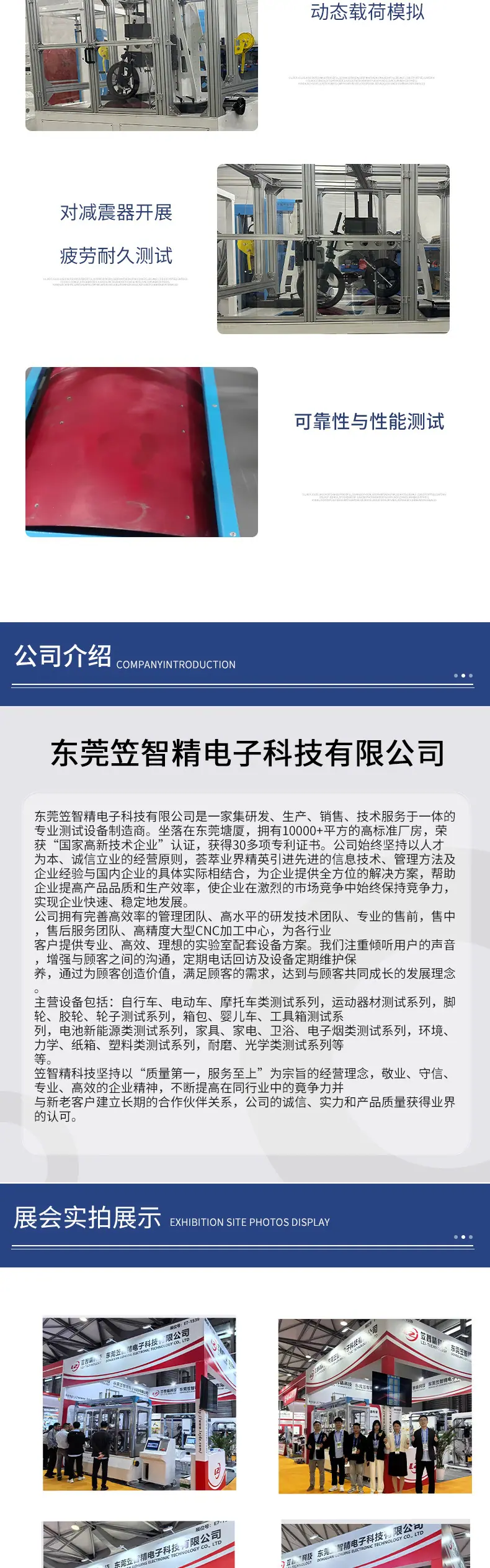 摩托车减震器转鼓加振疲劳耐久试验台详情页_05