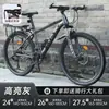 Bicicleta de montanha, adulto/feminina, com marchas, jovem/estrada/escola/suspensão, 24 polegadas, masculino/aluno do ensino fundamental II.